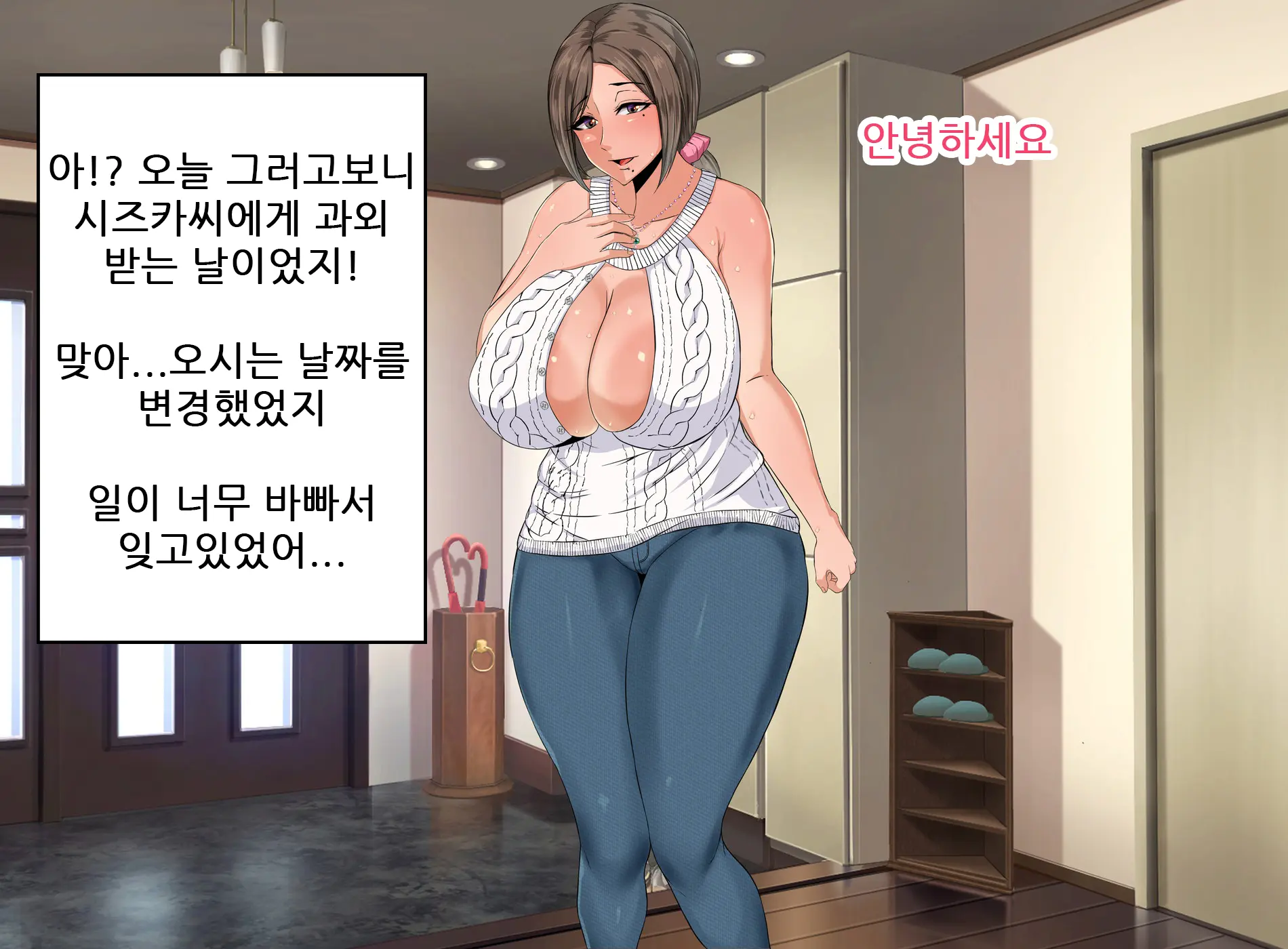 Ecchi De Oppai Ga Ookikute Yasashii Katei Kyoushi No Onee-San | 닭살커플의 엣치한 짓 가슴이 크고 상냥한 가정교사 누나와